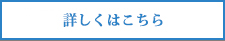 在留資格・入管について