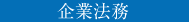 国際紛争