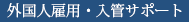 国際紛争